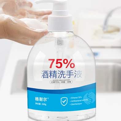 酒精洗手液MSDS報告咨詢與辦理機構 一手權威，助您合規消毒
